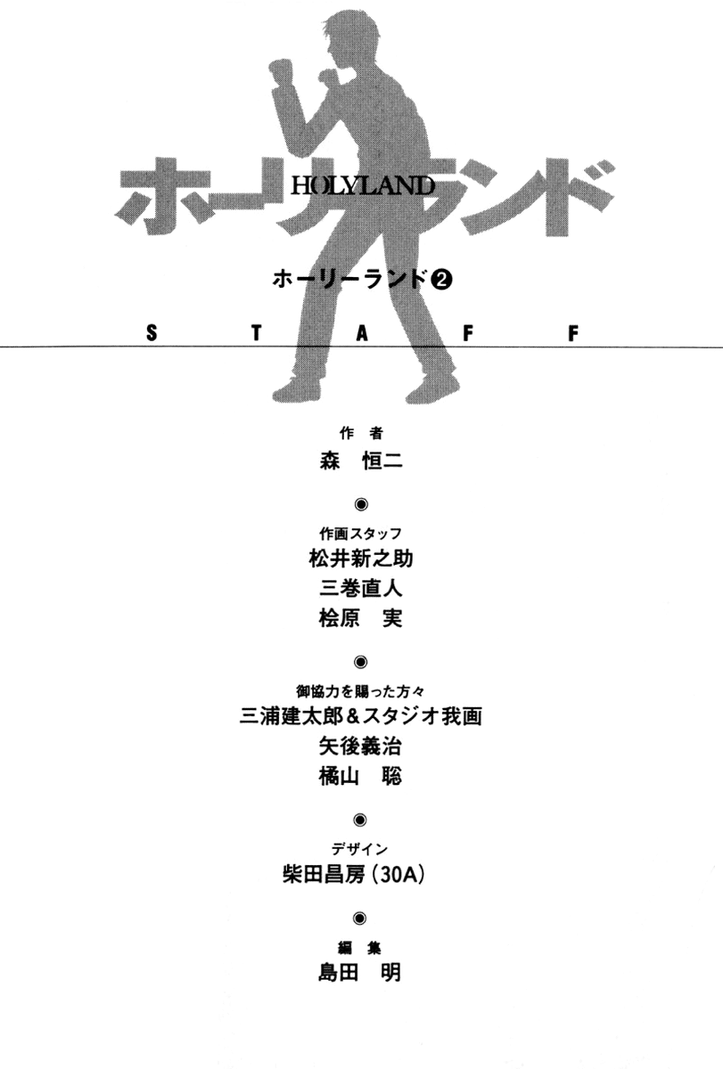 Read Holyland Manga Online