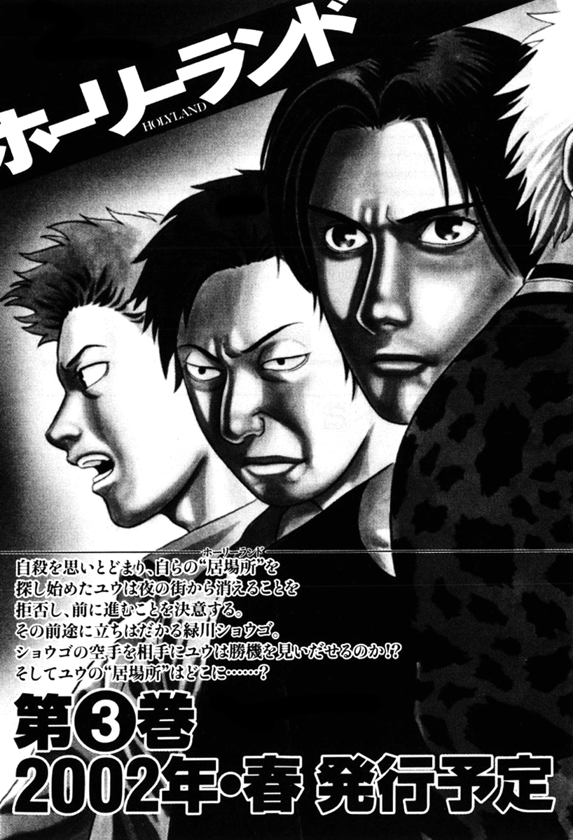 Read Holyland Manga Online