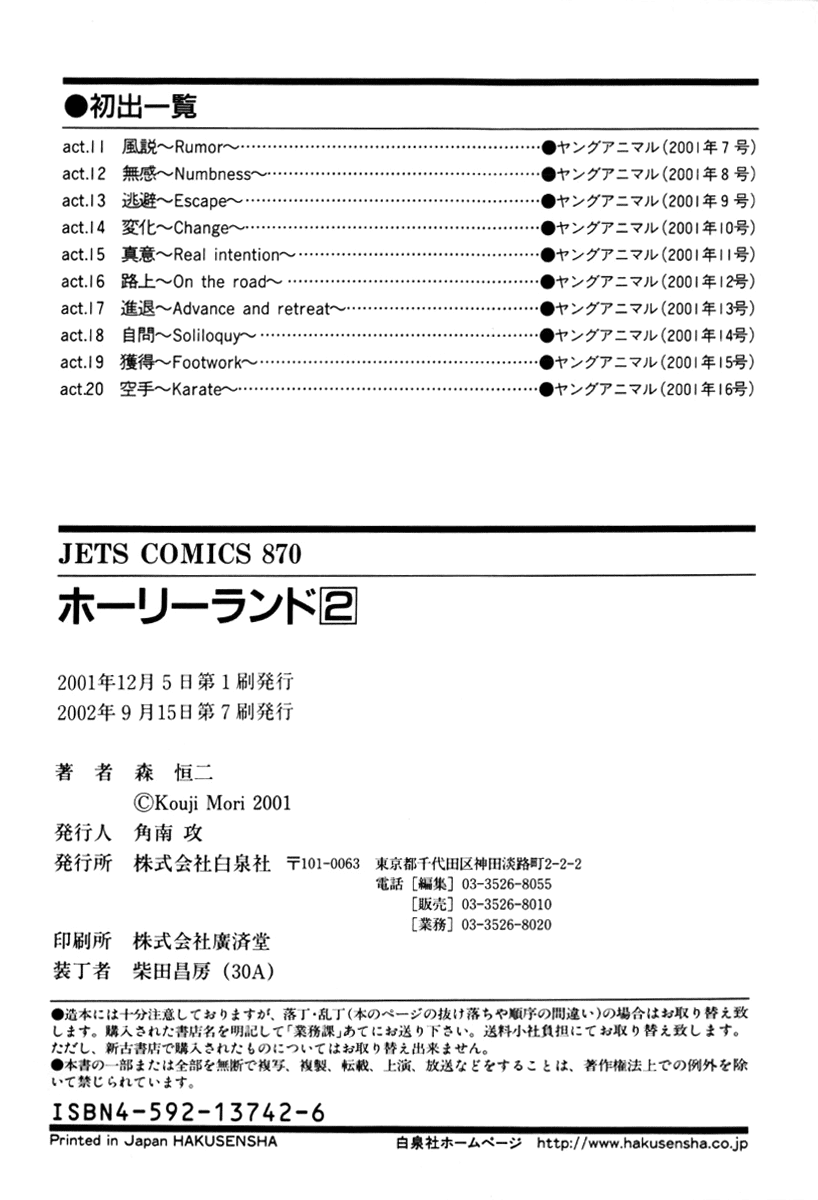 Read Holyland Manga Online