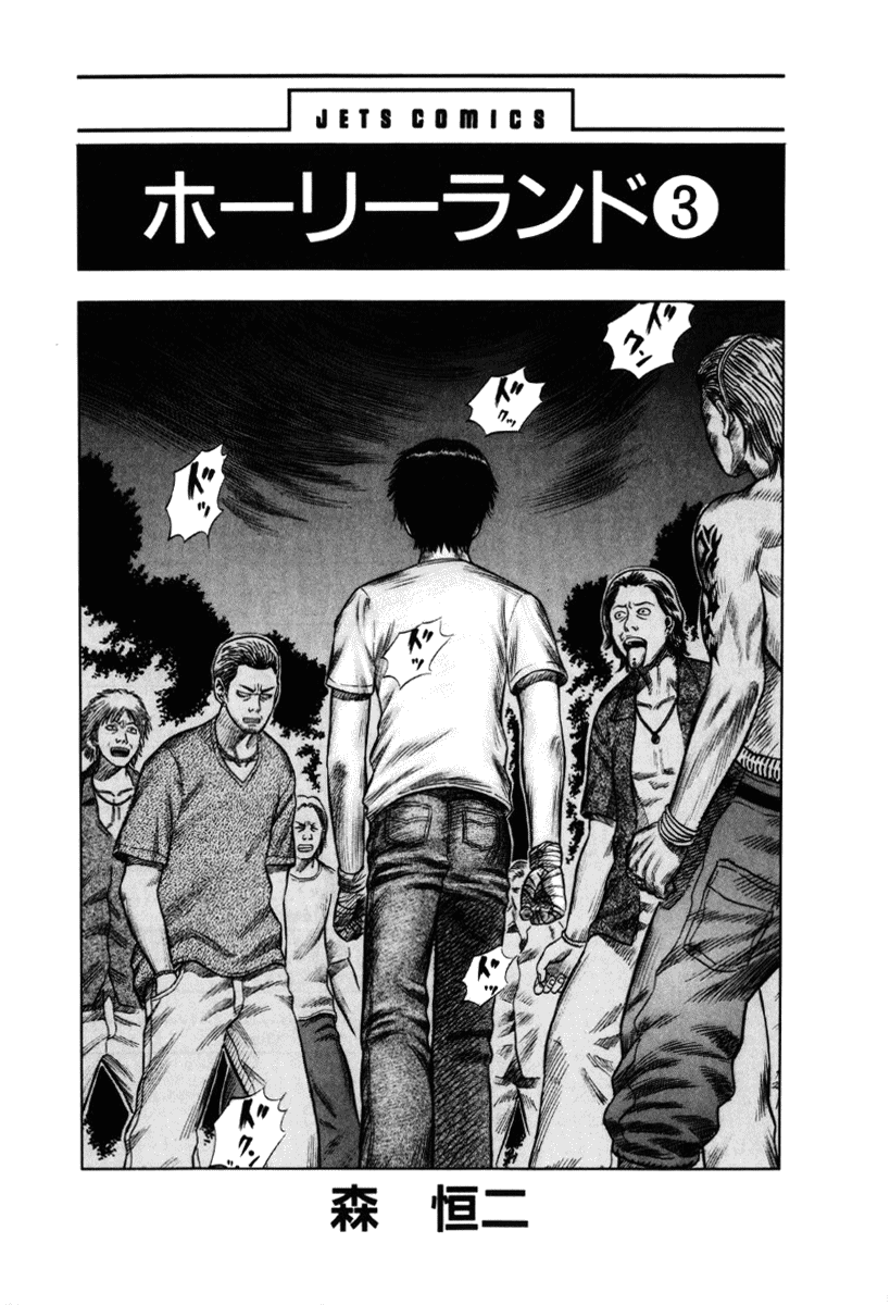 Read Holyland Manga Online