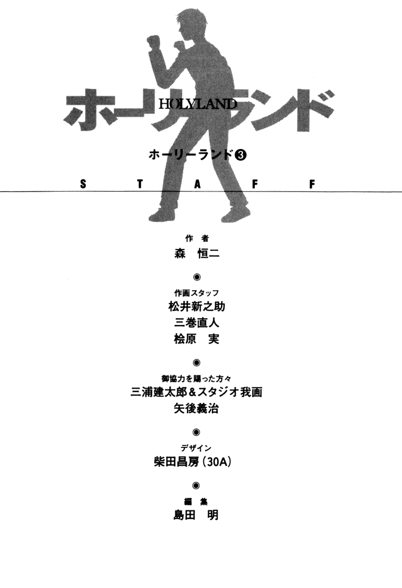 Read Holyland Manga Online