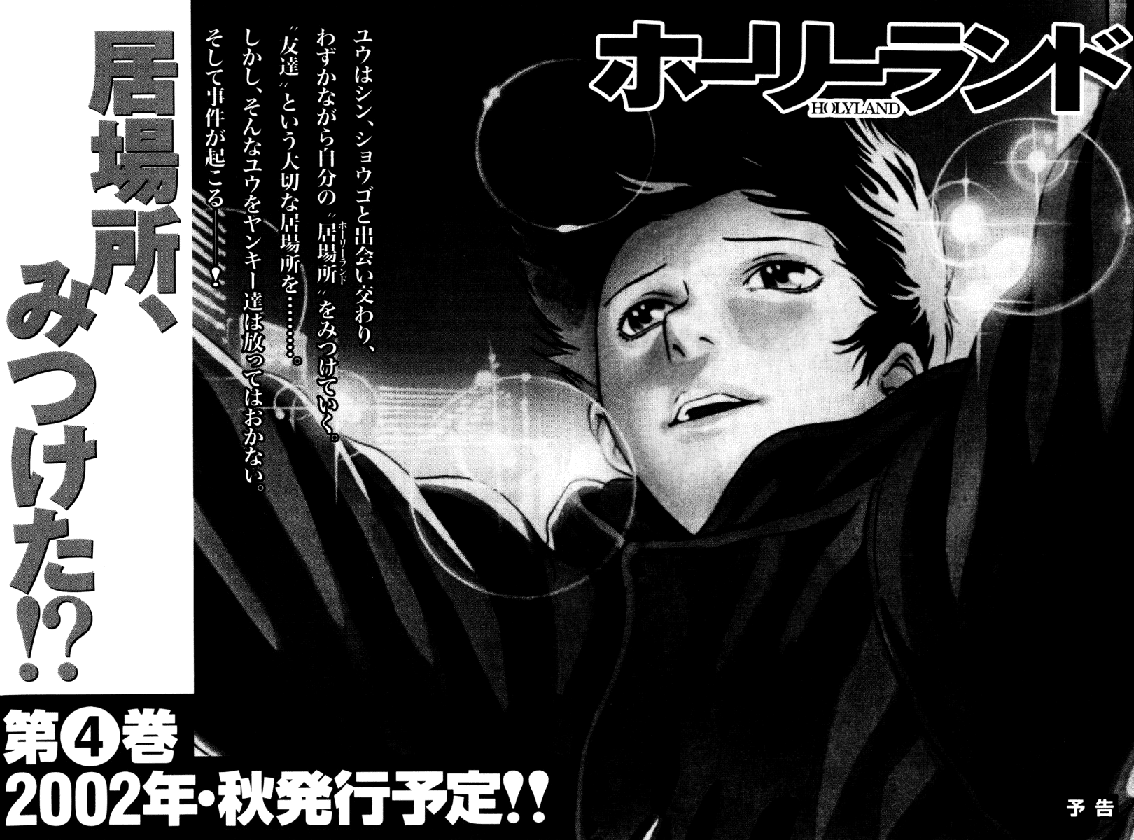 Read Holyland Manga Online