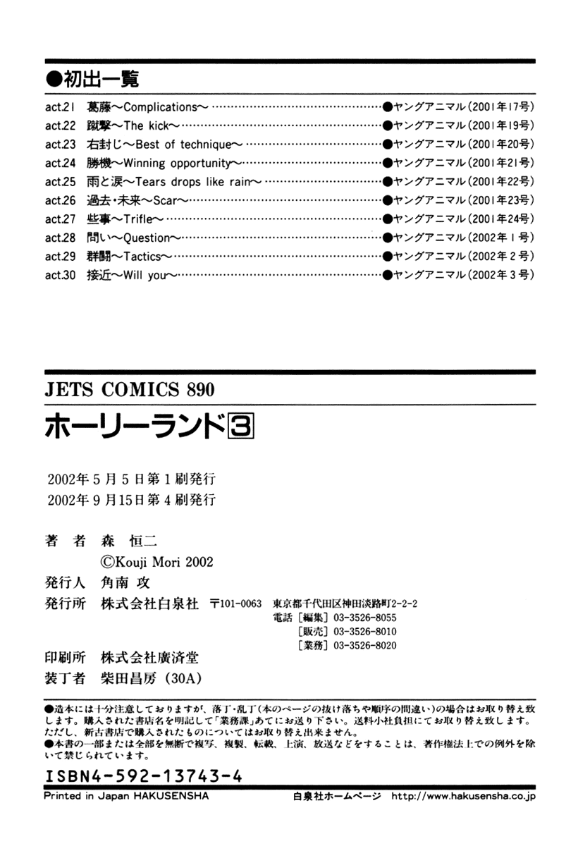 Read Holyland Manga Online