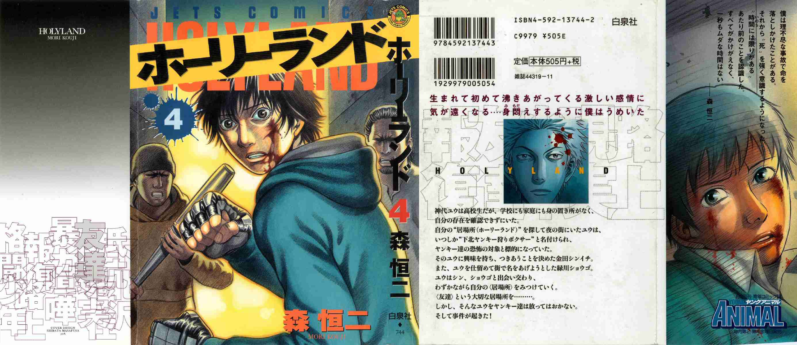 Read Holyland Manga Online