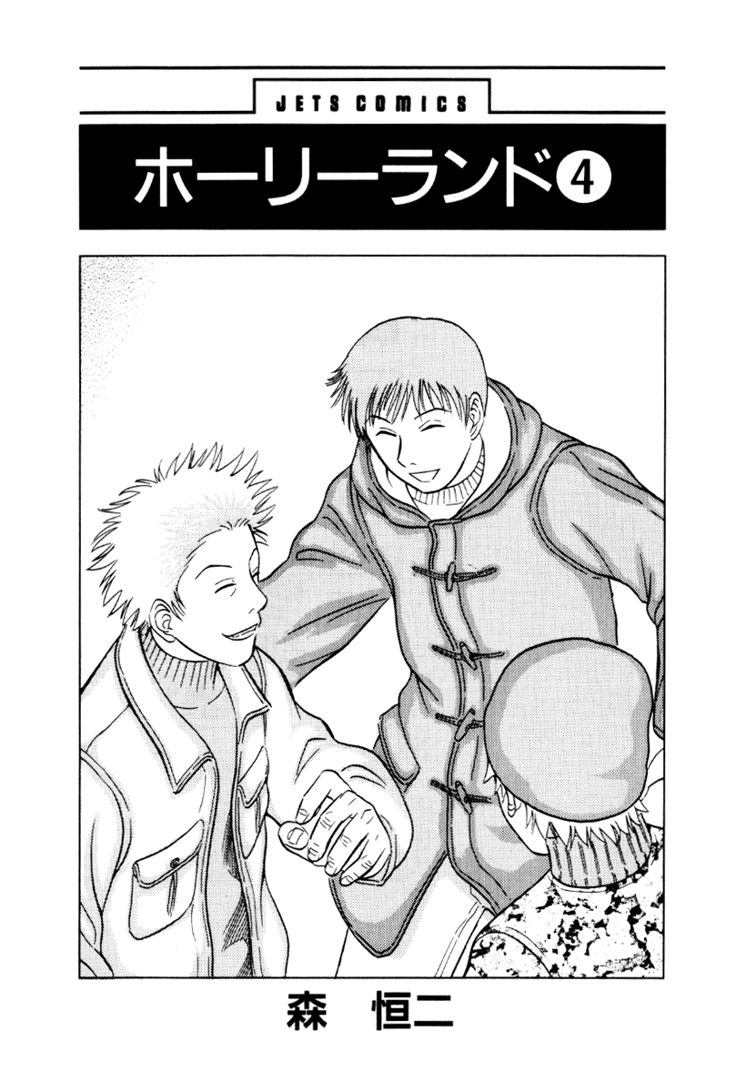 Read Holyland Manga Online