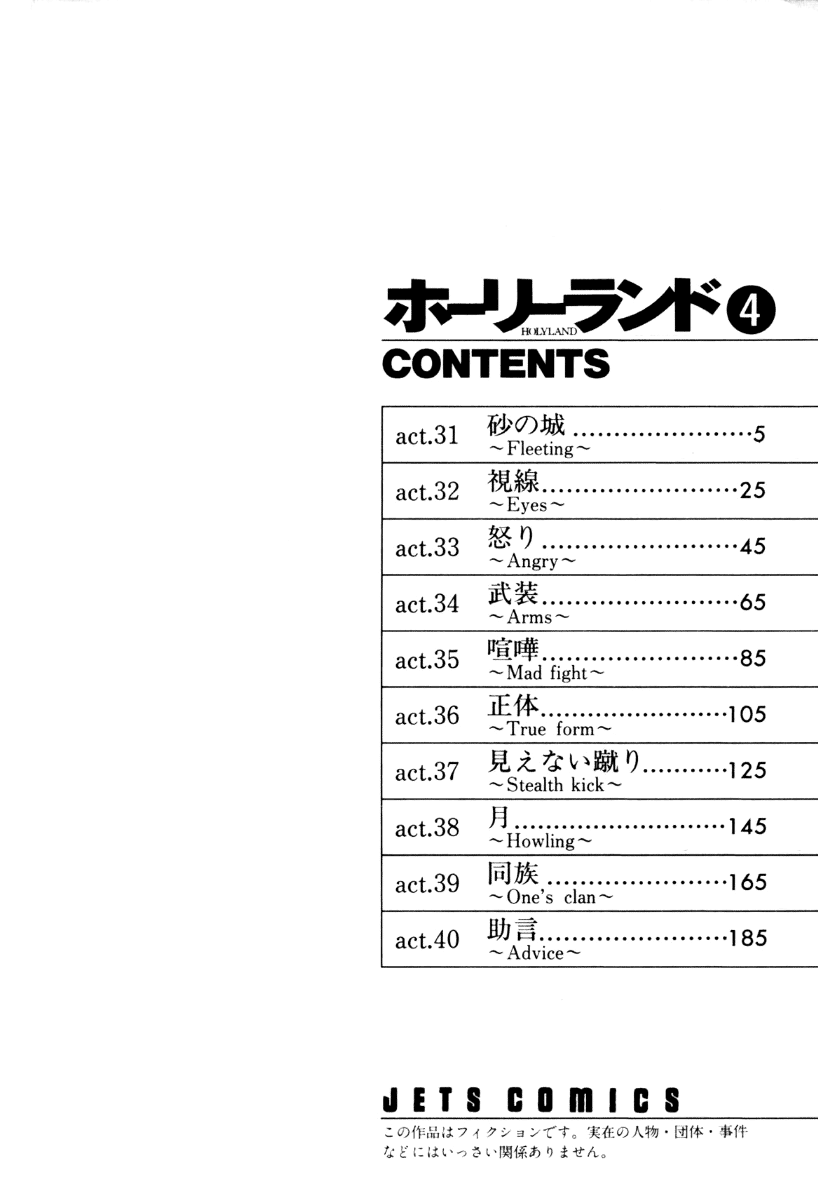 Read Holyland Manga Online