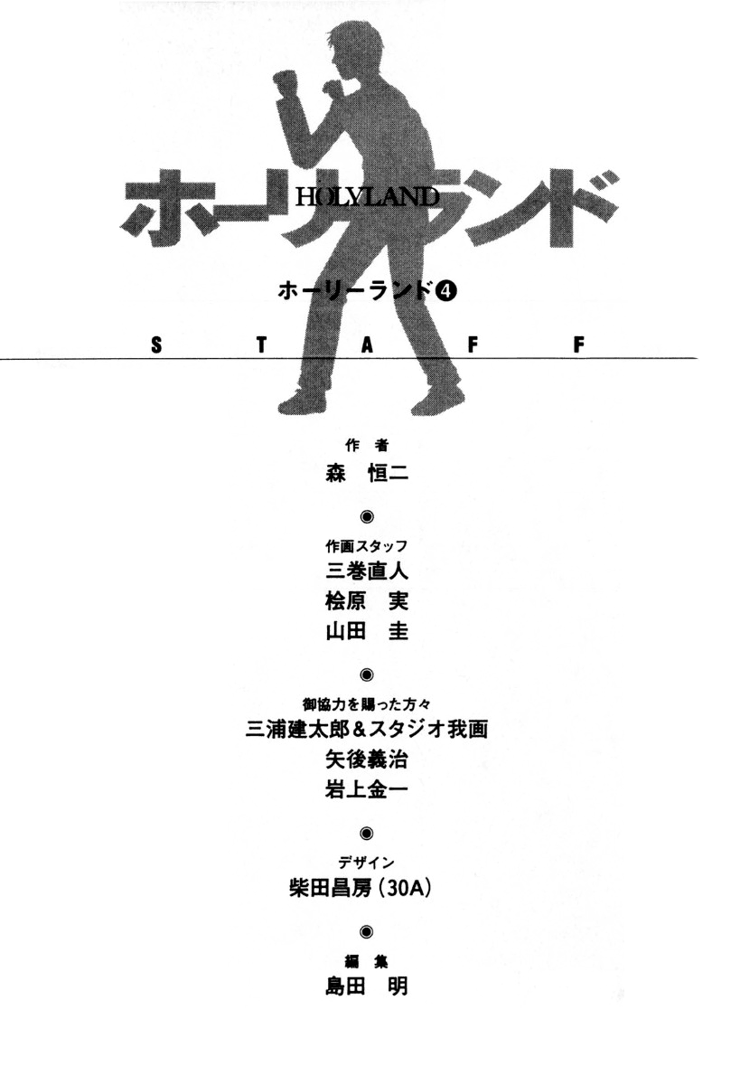 Read Holyland Manga Online