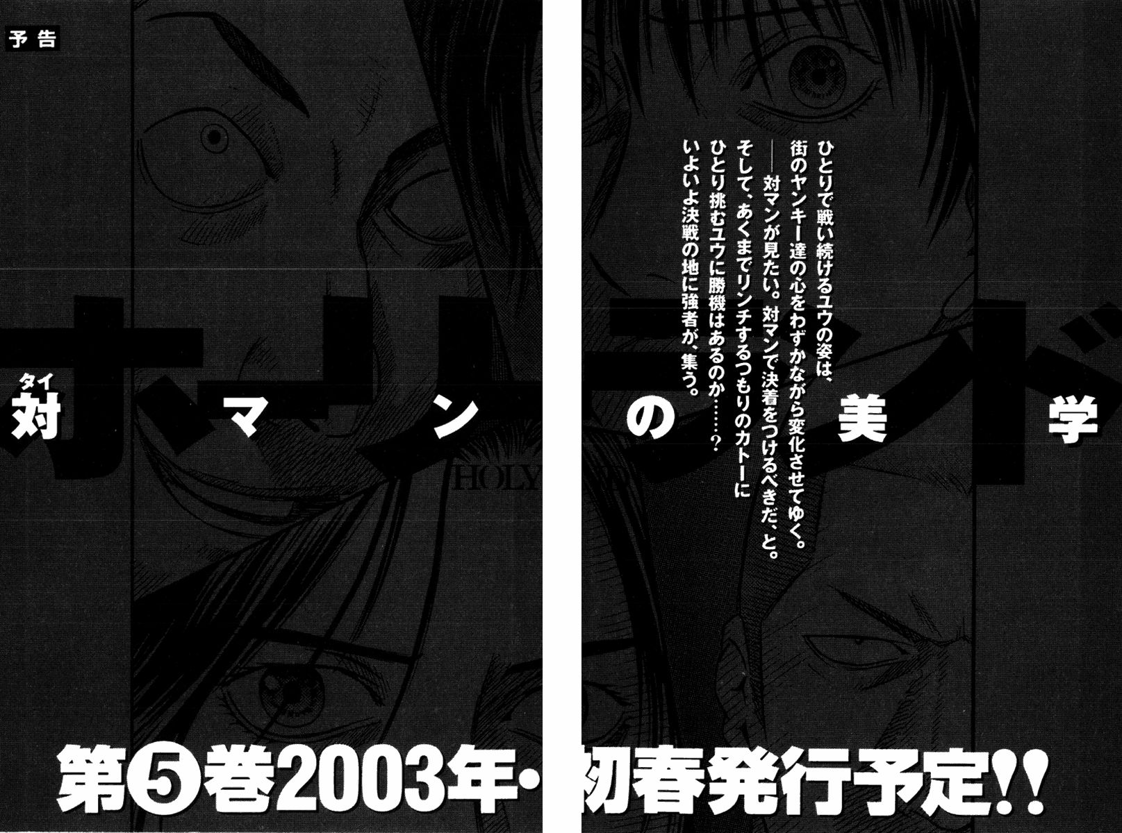 Read Holyland Manga Online