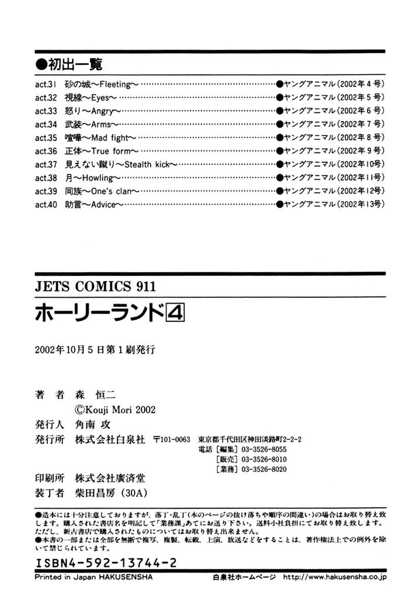 Read Holyland Manga Online