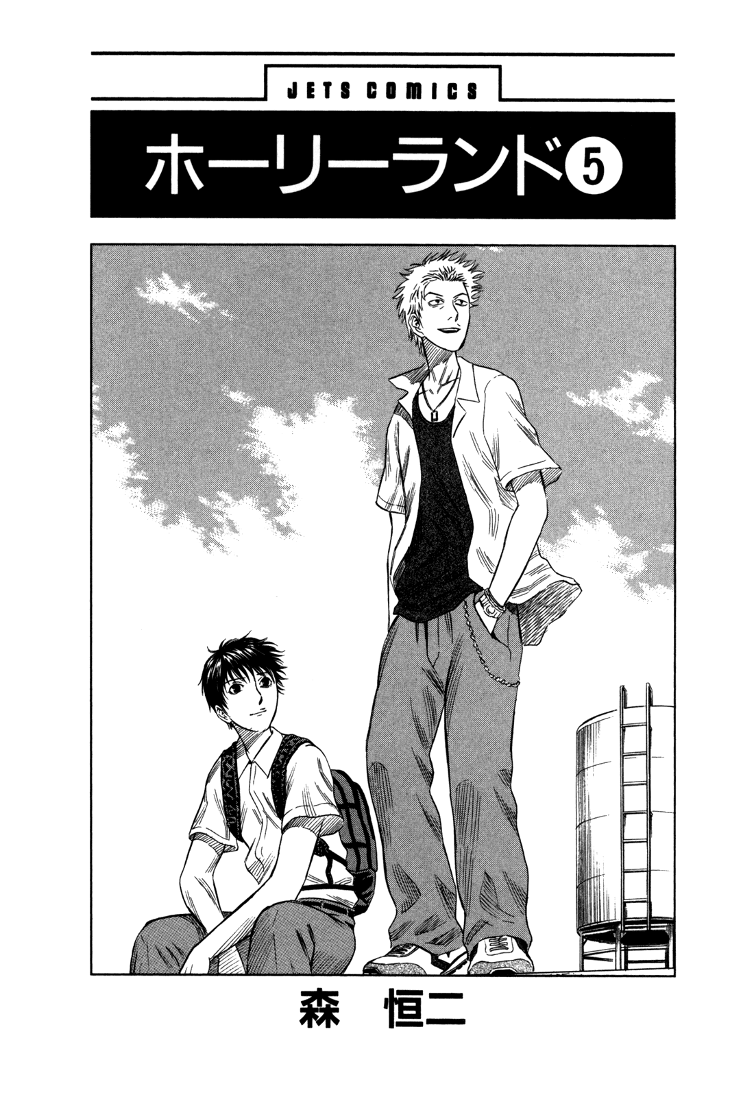 Read Holyland Manga Online