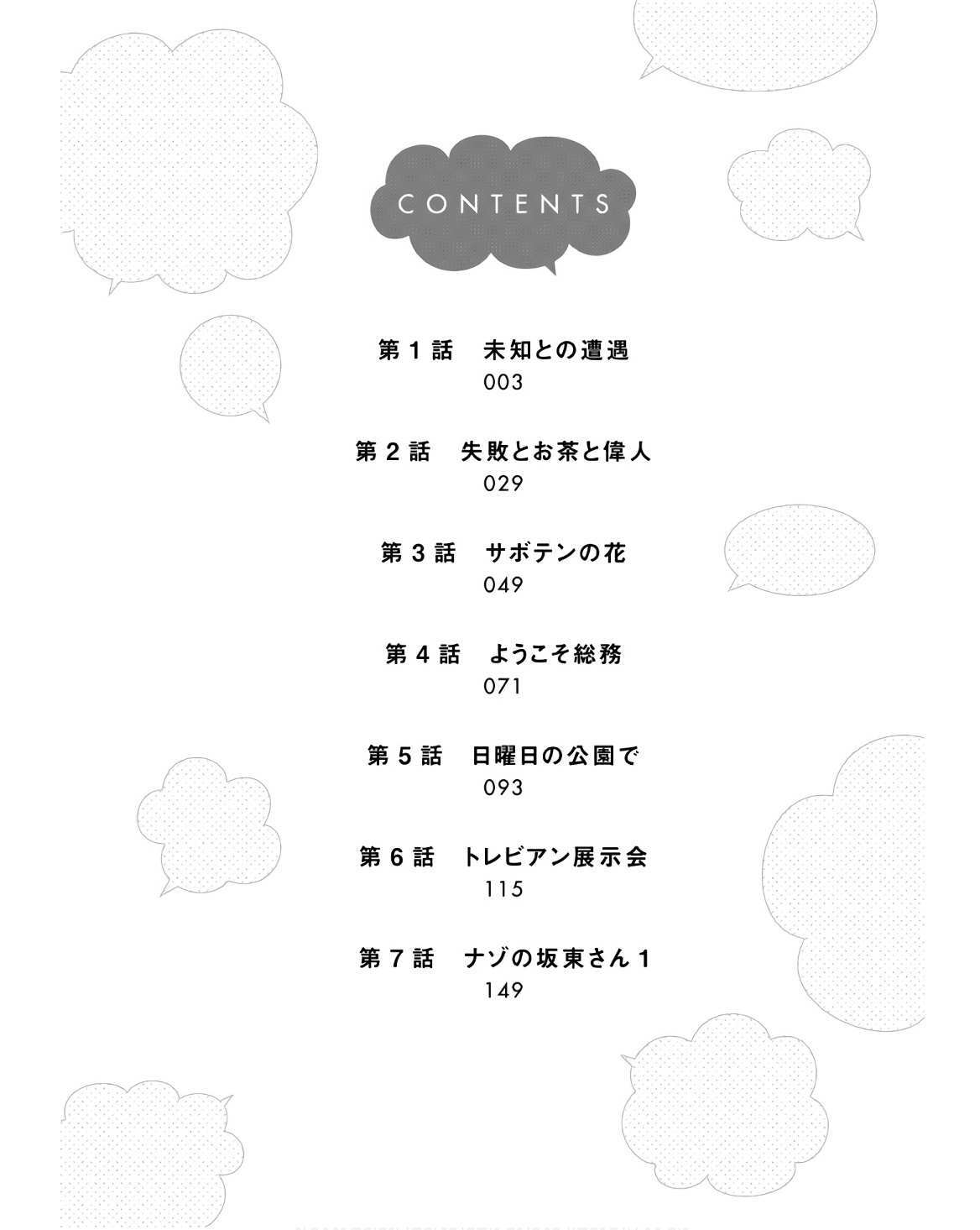 Read Homeru Hito Homerareru Hito Manga Online