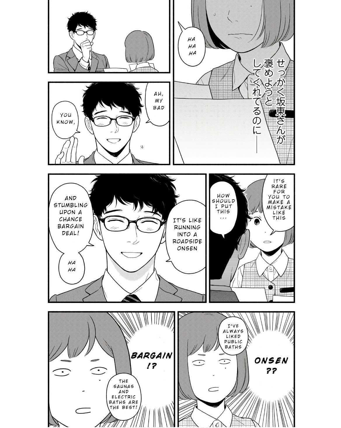 Read Homeru Hito Homerareru Hito Manga Online