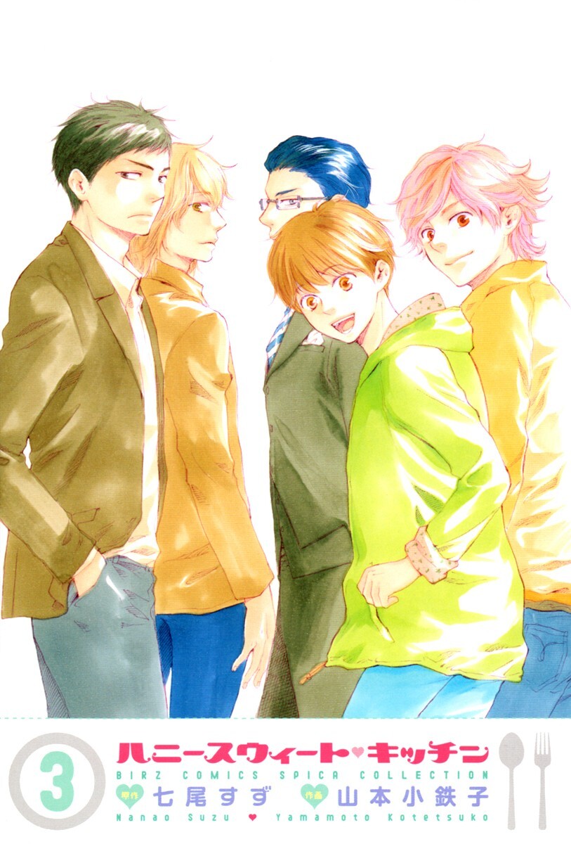 Read Honey Sweet Kitchen Manga Online