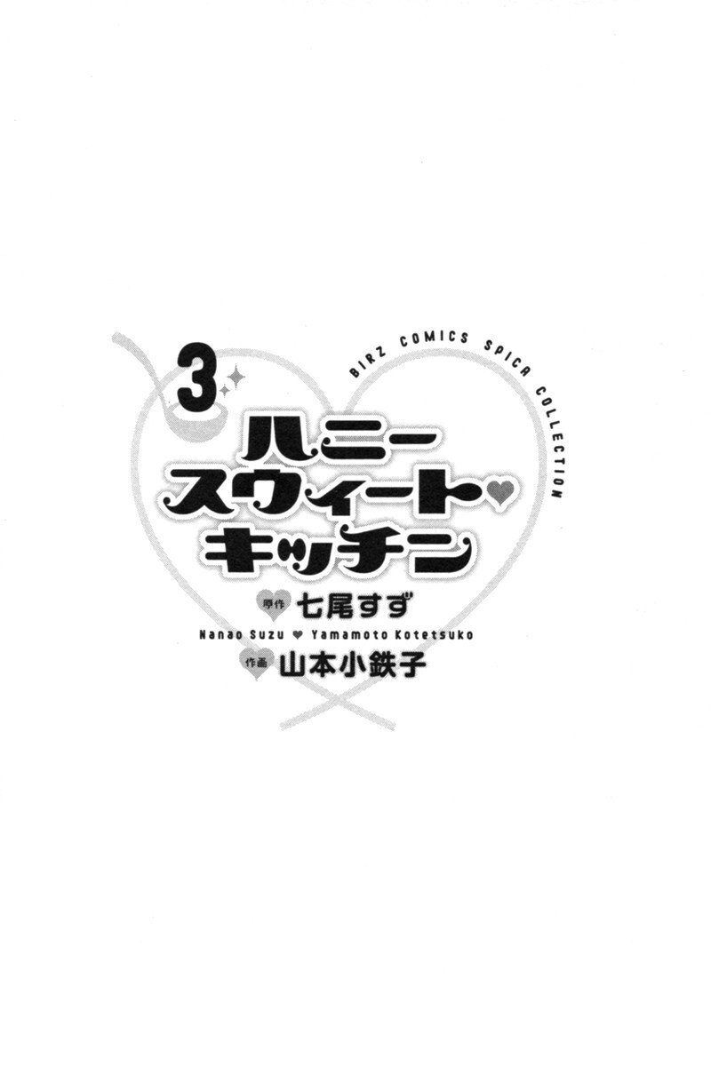 Read Honey Sweet Kitchen Manga Online