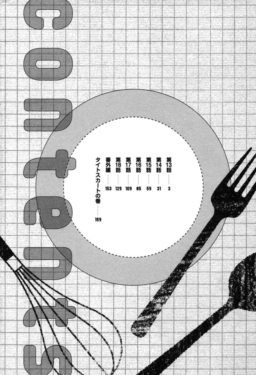 Read Honey Sweet Kitchen Manga Online