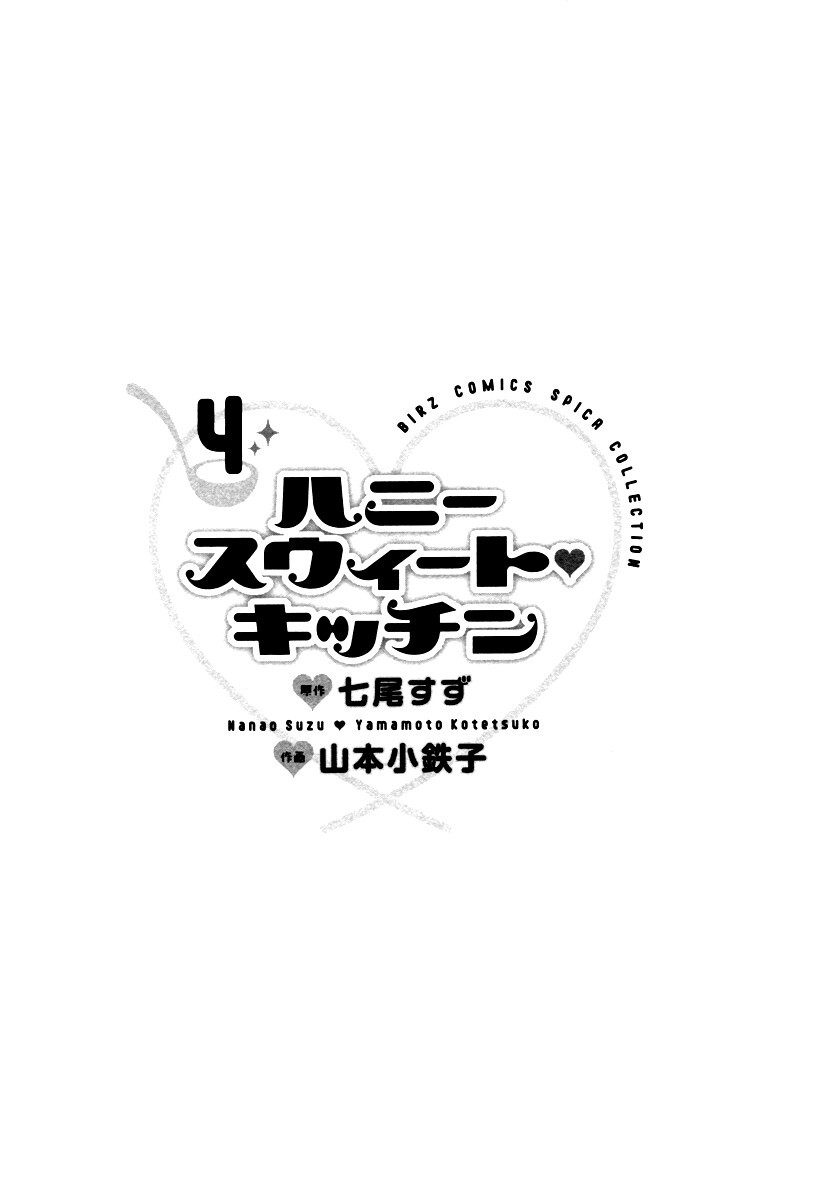 Read Honey Sweet Kitchen Manga Online