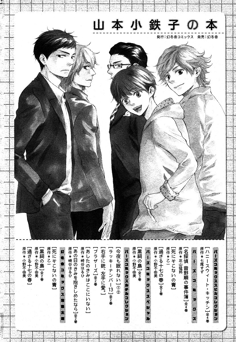 Read Honey Sweet Kitchen Manga Online