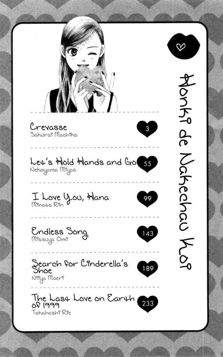 Read Honki de Nakechau Koi Manga Online