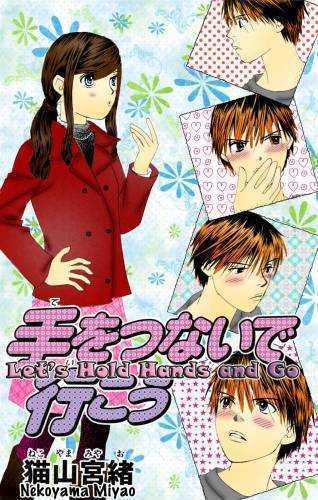 Read Honki de Nakechau Koi Manga Online