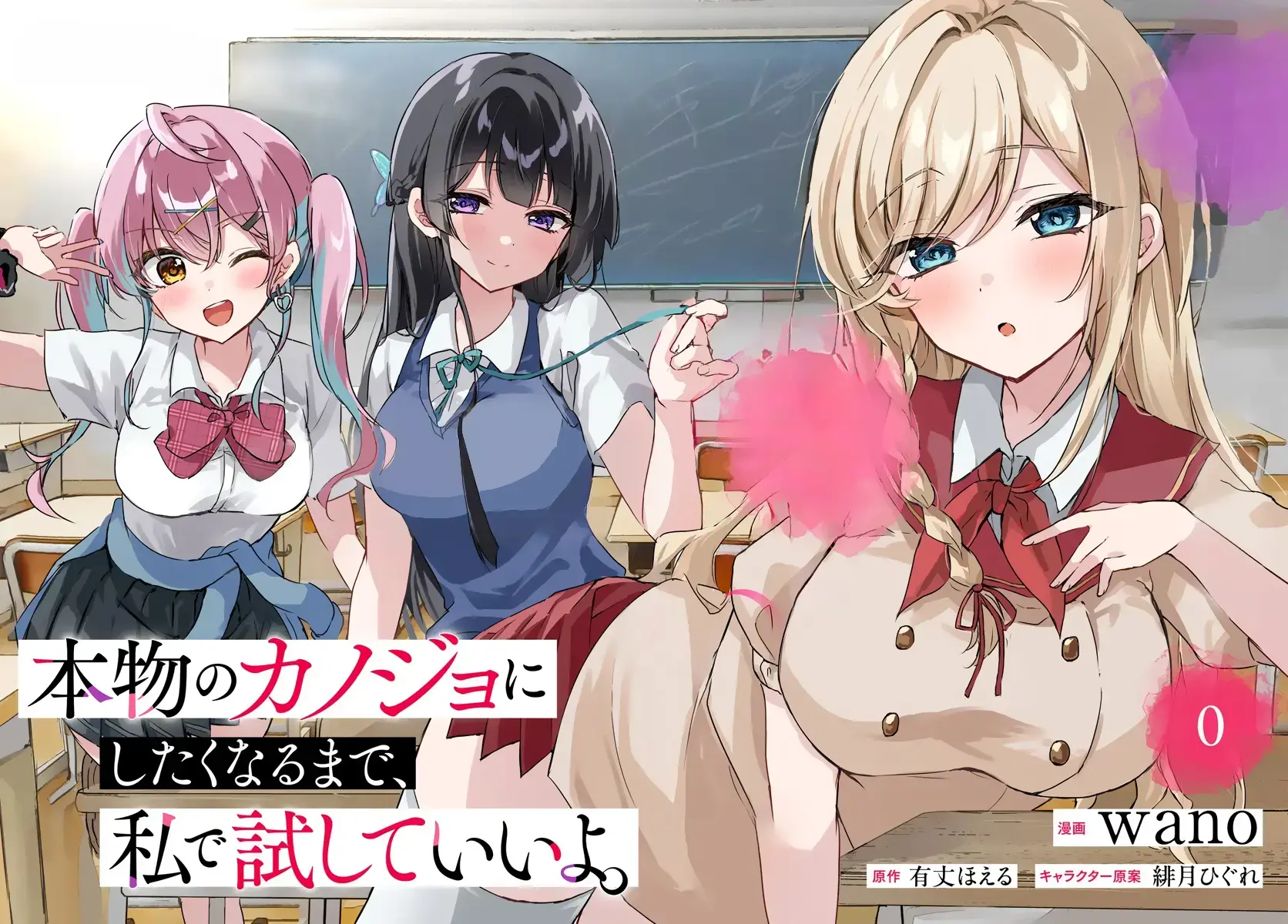 Read Honmono no Kanojo ni Shitakunaru Made, Watashi de Tameshite Ii yo Manga Online