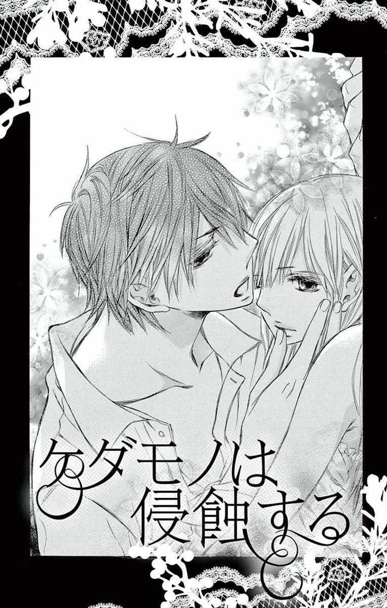 Read Hoshigaru Yamashii Karada Manga Online