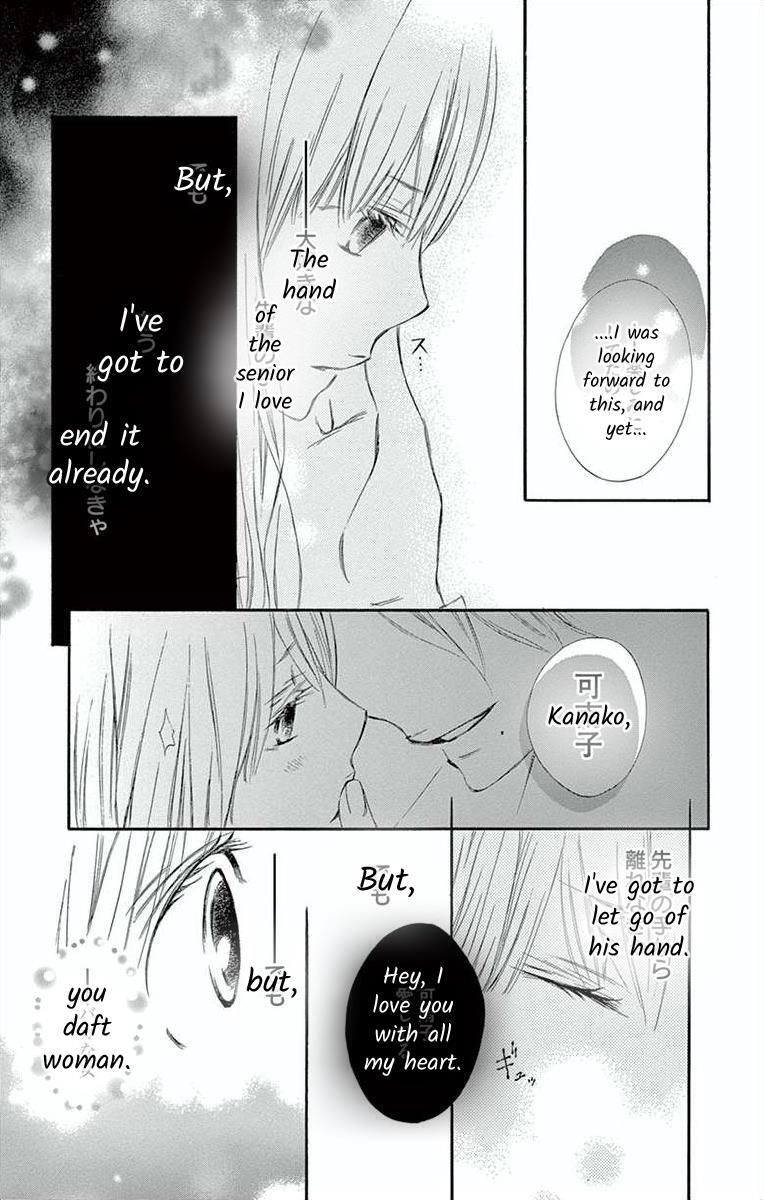 Read Hoshigaru Yamashii Karada Manga Online