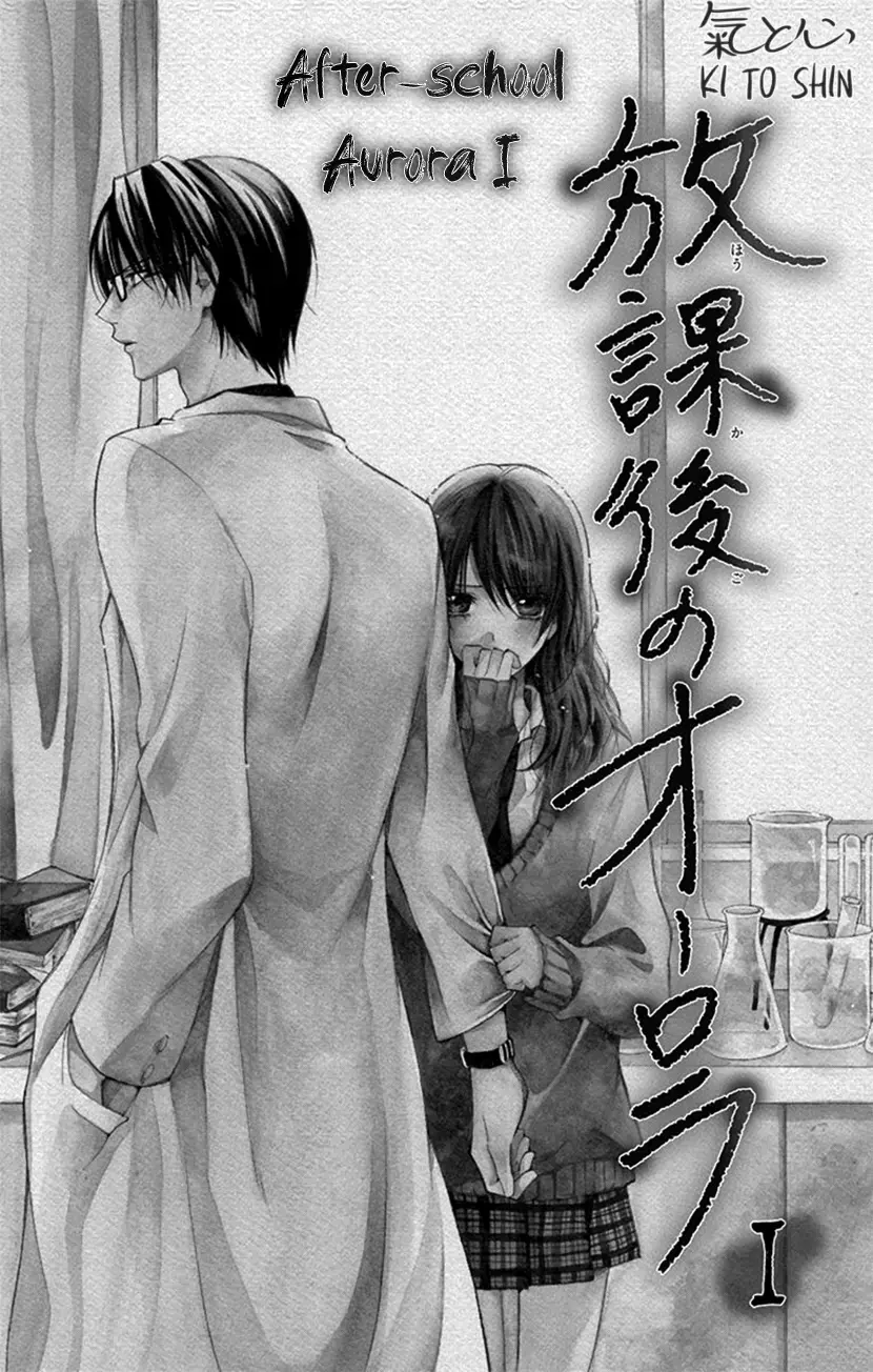 Read Houkago no Aurora Manga Online