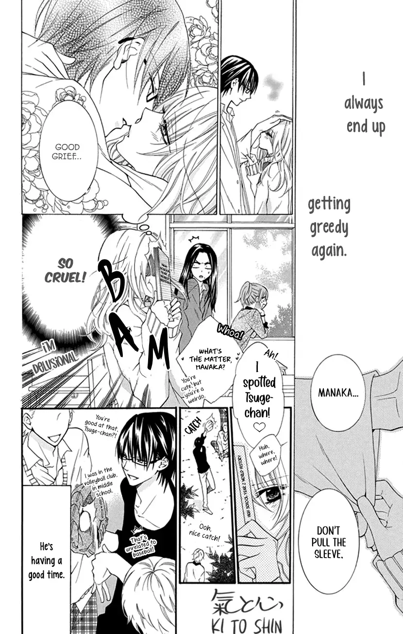 Read Houkago no Aurora Manga Online