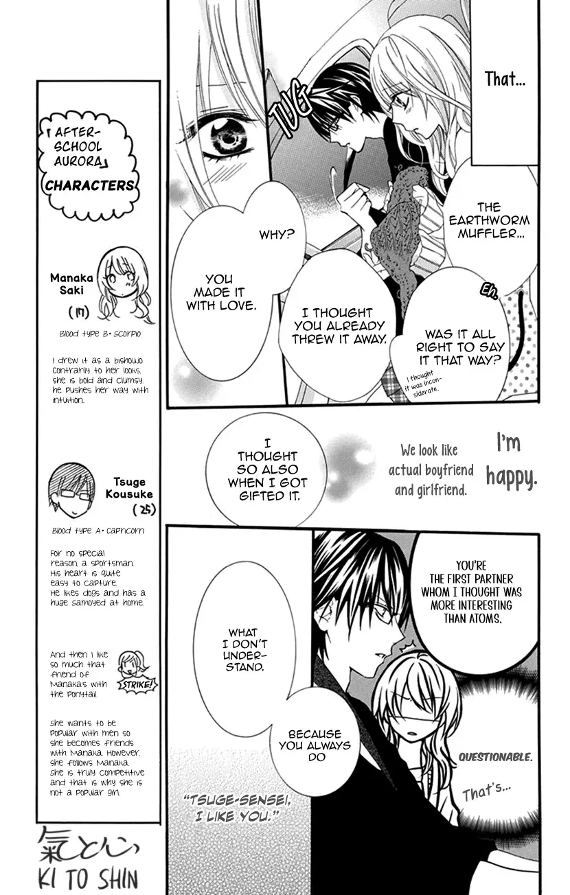 Read Houkago no Aurora Manga Online