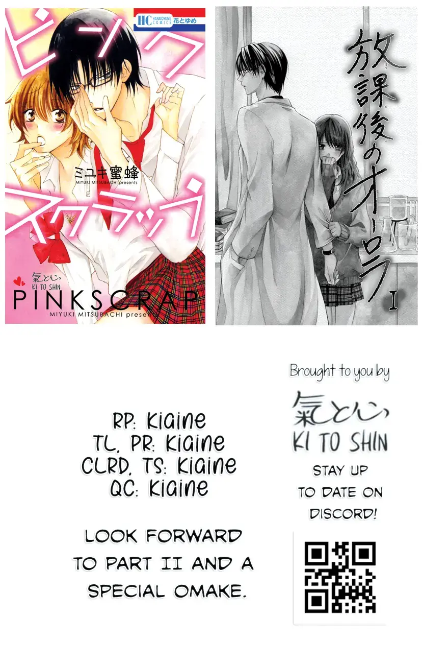 Read Houkago no Aurora Manga Online