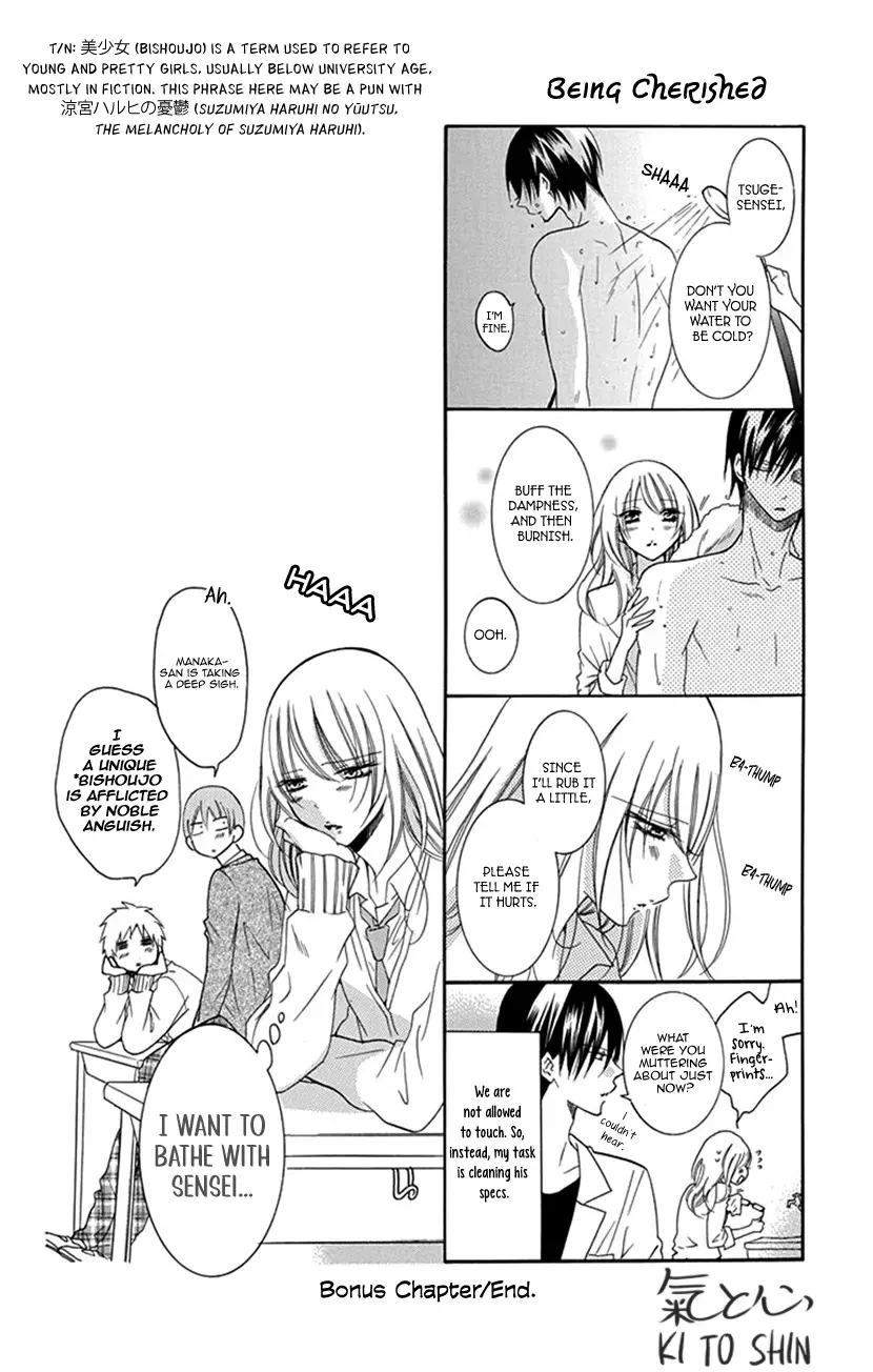 Read Houkago no Aurora Manga Online