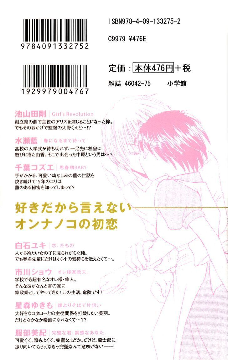 Read Houkago, Kimi to Koi o Shite Manga Online