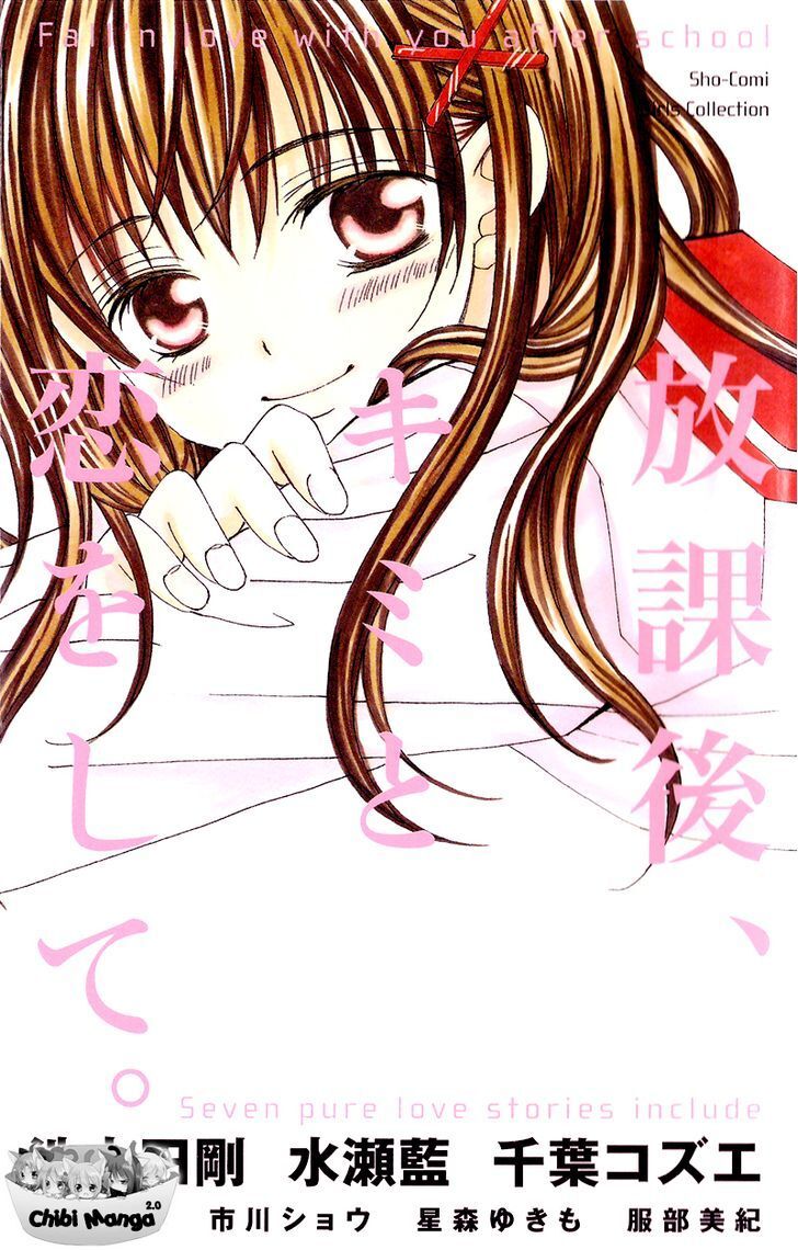 Read Houkago, Kimi to Koi o Shite Manga Online