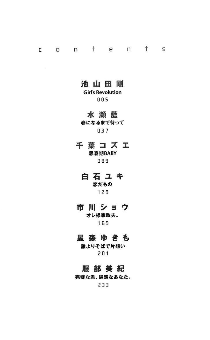 Read Houkago, Kimi to Koi o Shite Manga Online