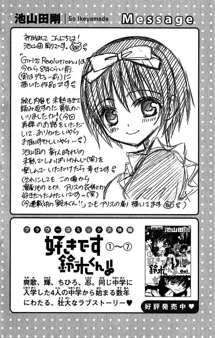 Read Houkago, Kimi to Koi o Shite Manga Online