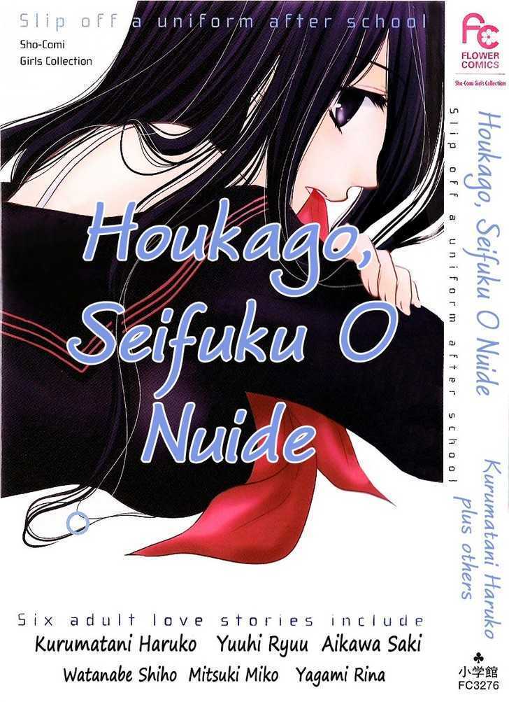 Read Houkago, Seifuku o Nui de Manga Online