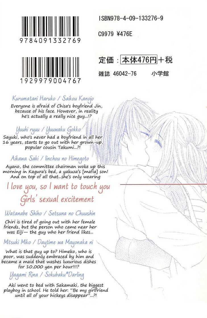 Read Houkago, Seifuku o Nui de Manga Online