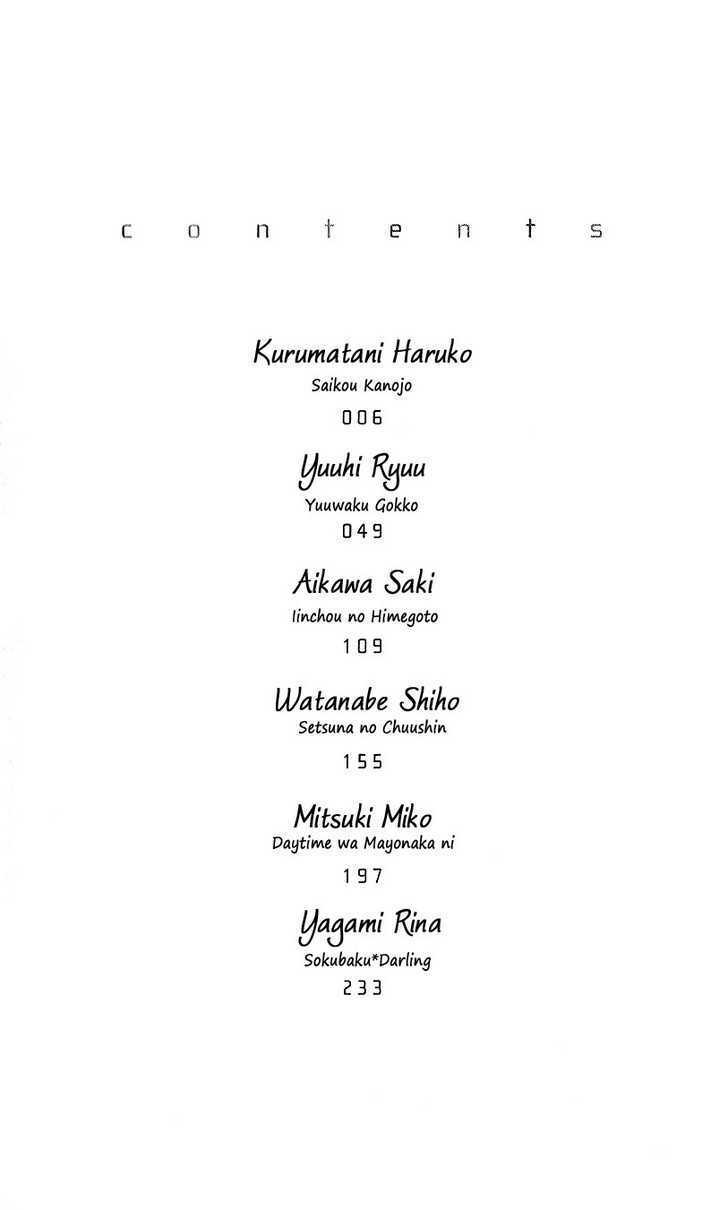 Read Houkago, Seifuku o Nui de Manga Online