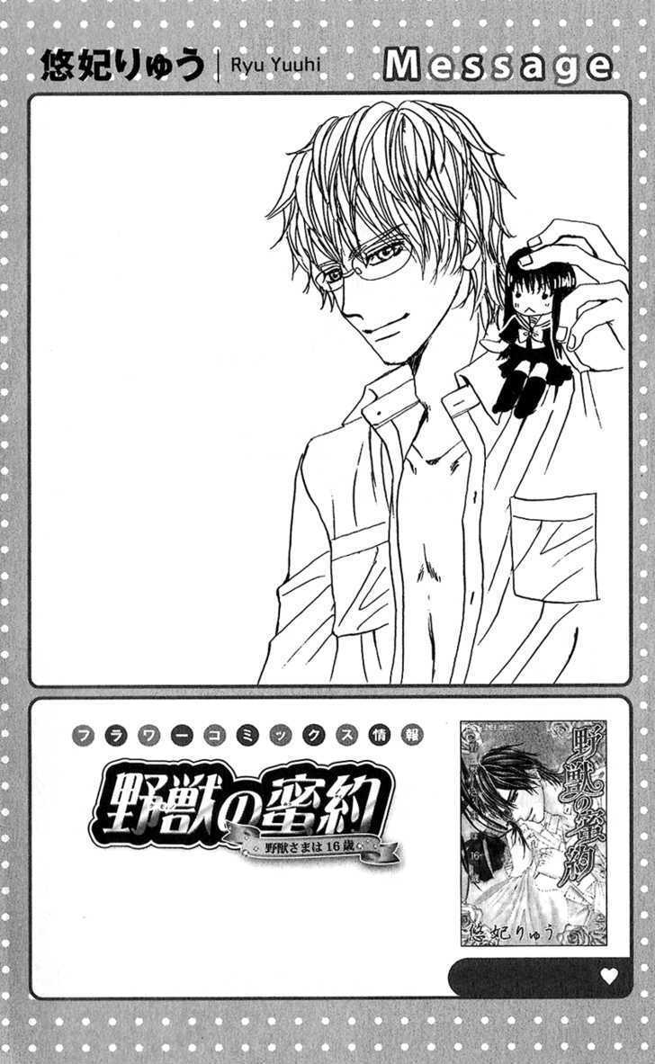 Read Houkago, Seifuku o Nui de Manga Online