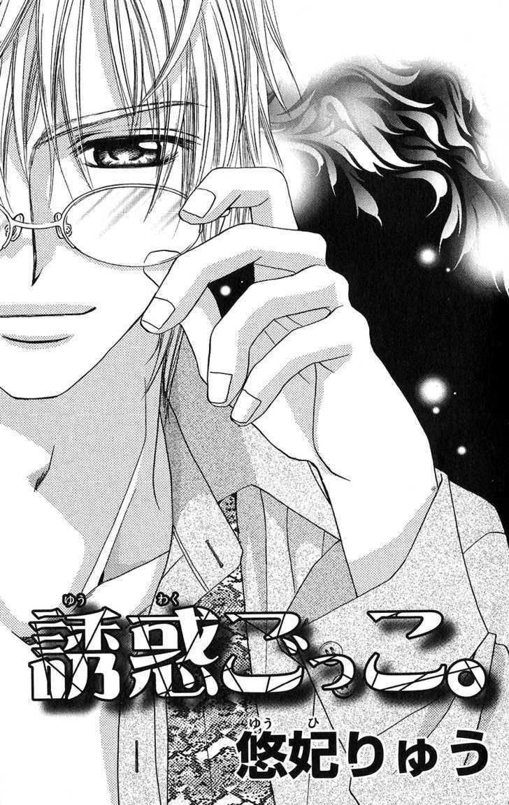 Read Houkago, Seifuku o Nui de Manga Online