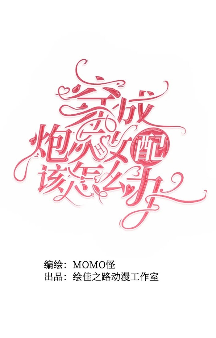 Read How to Disguise as a Failure Manga Online