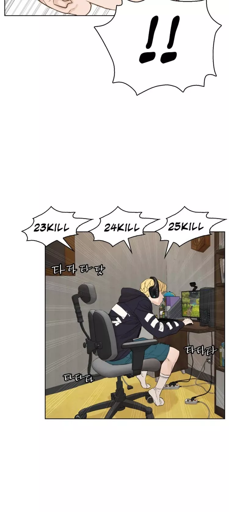 Read How to Fight Manga Online