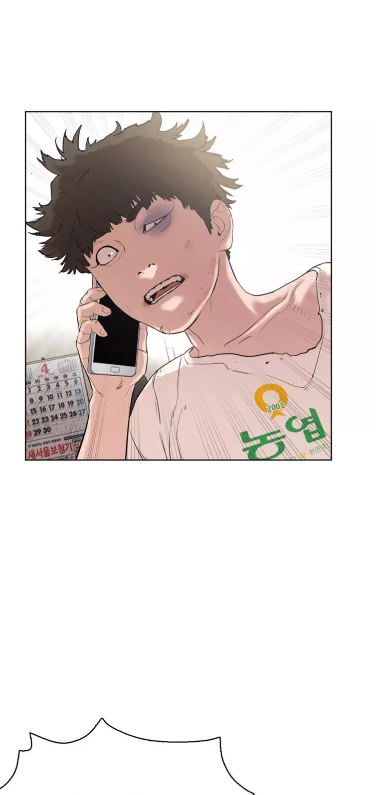 Read How to Fight Manga Online