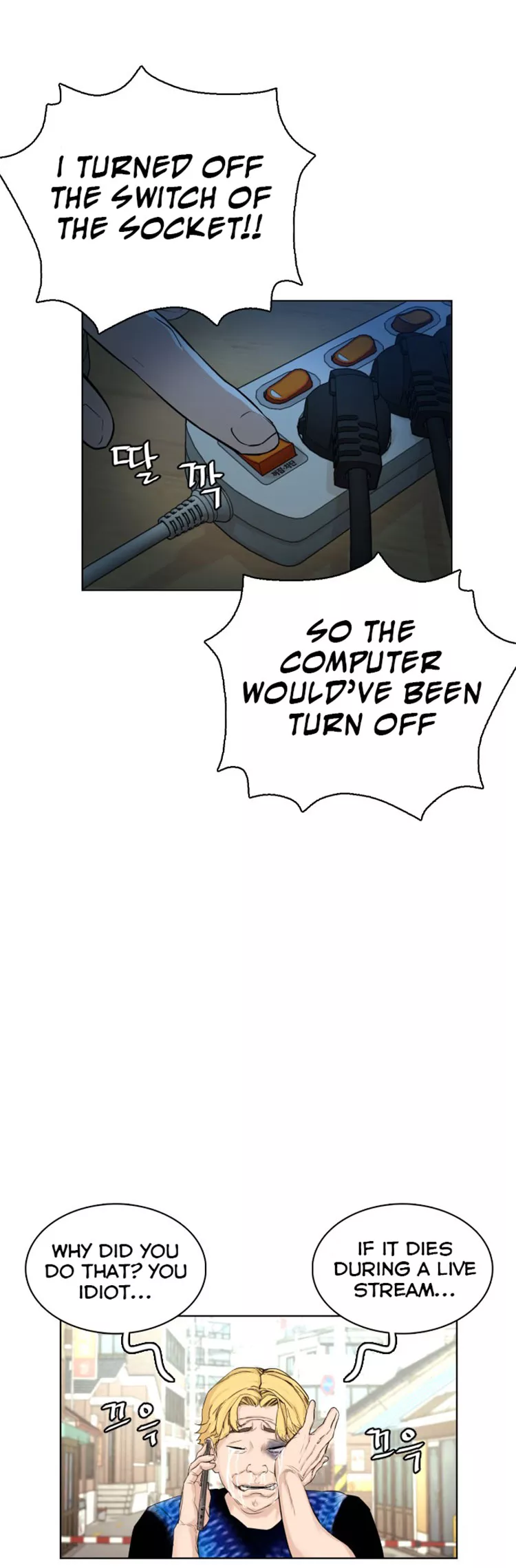 Read How to Fight Manga Online