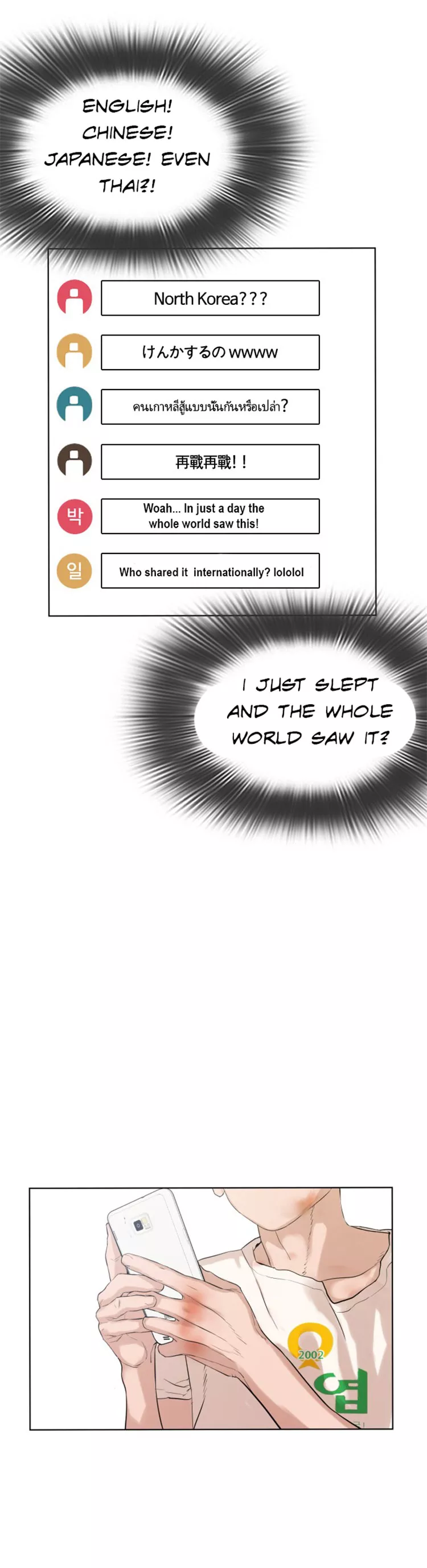 Read How to Fight Manga Online