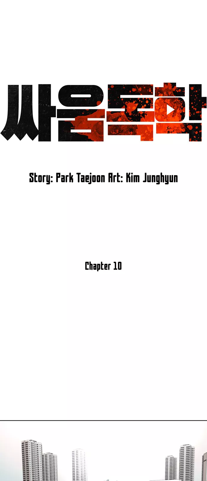 Read How to Fight Manga Online