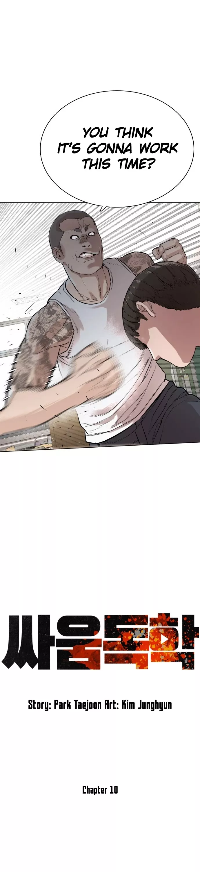 Read How to Fight Manga Online