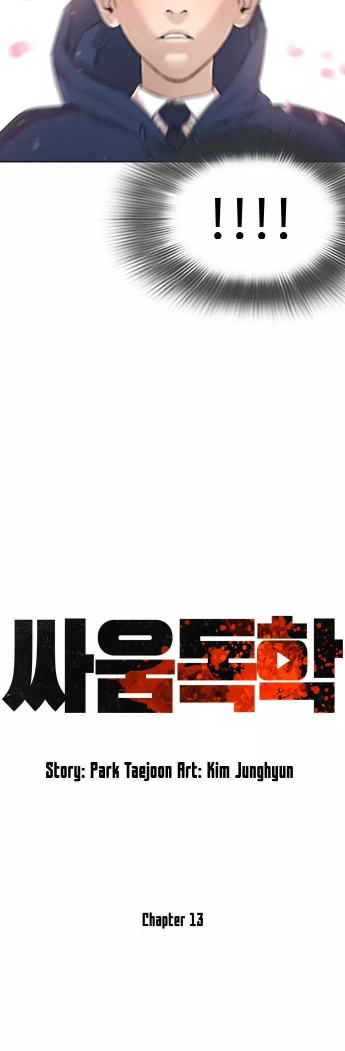 Read How to Fight Manga Online