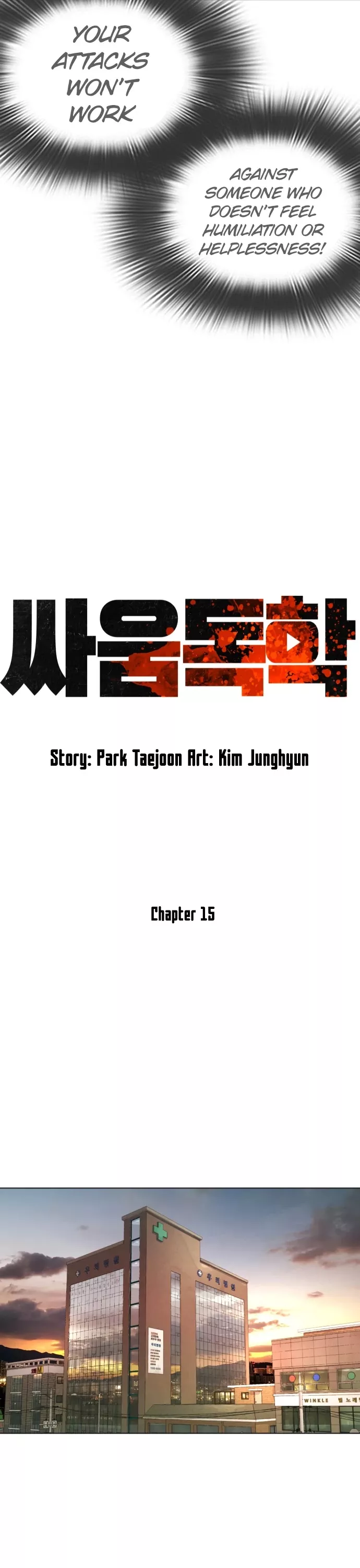 Read How to Fight Manga Online