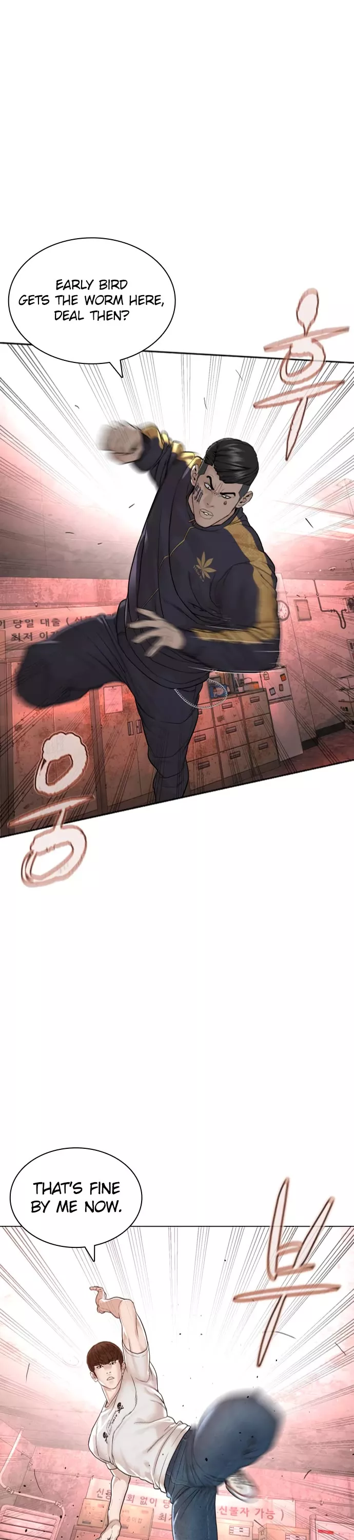 Read How to Fight Manga Online